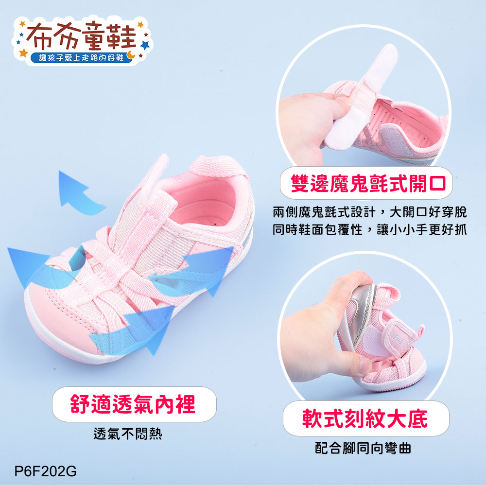 日本IFME夏日悠粉色寶寶機能水涼鞋